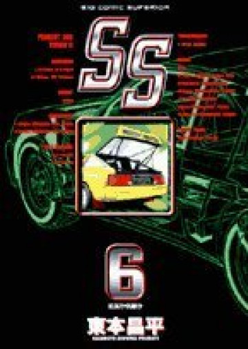 SS 6