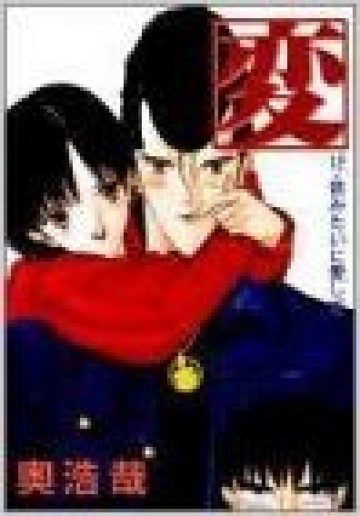 変 12