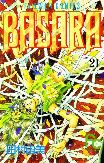 BASARA 21