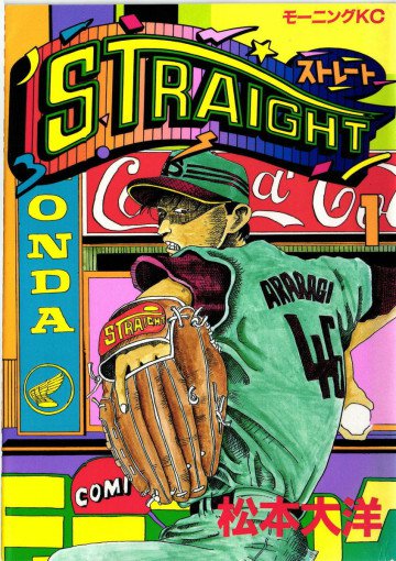 STRAIGHT 1