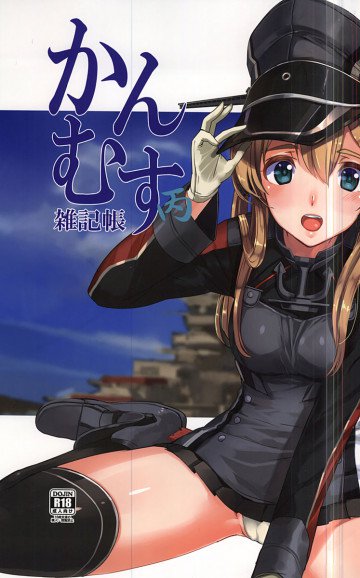 艦娘雑記帳 