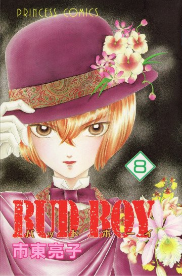 BUD BOY 8