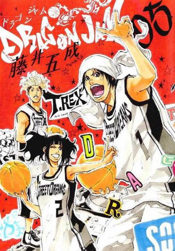 DRAGON JAM 5
