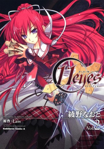 11eyes ―罪と罰と贖いの少女― 2