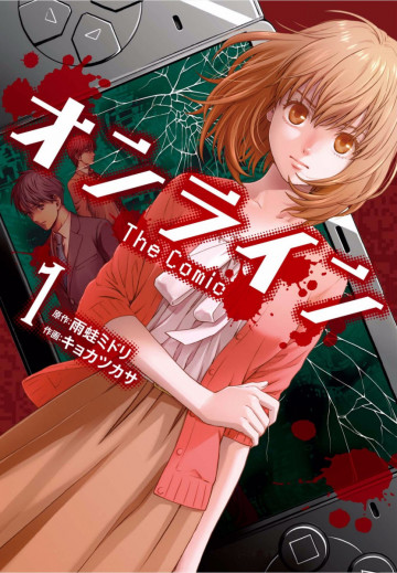 オンライン The Comic 1