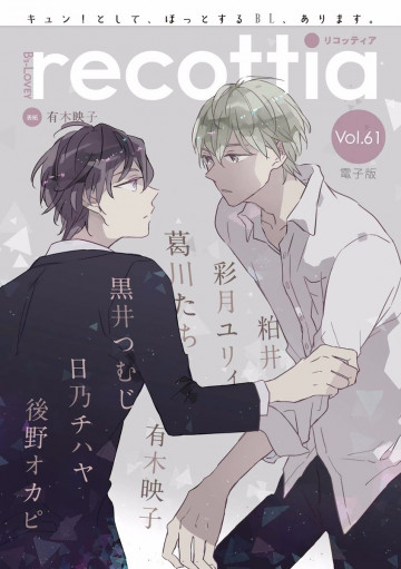 B’s-LOVEY recottia Vol.61 
