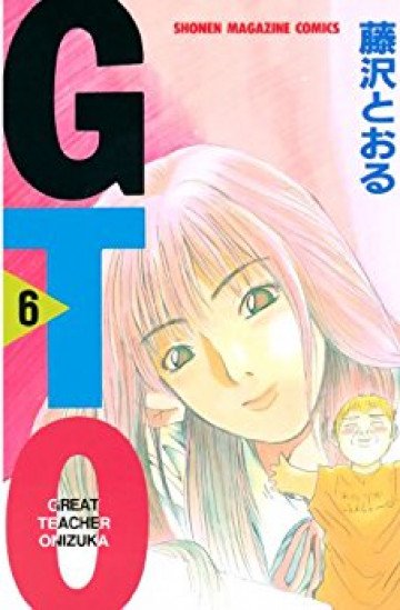 GTO 6