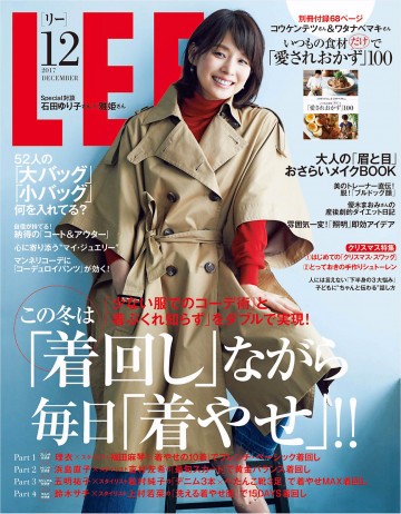 LEE 2017年12月号 