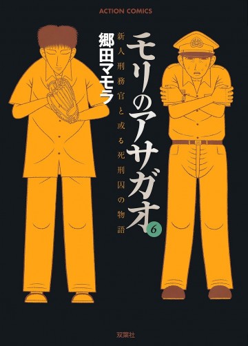 モリのアサガオ 6