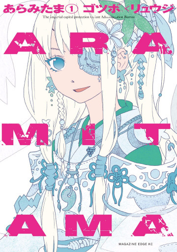 ARAMITAMA 1