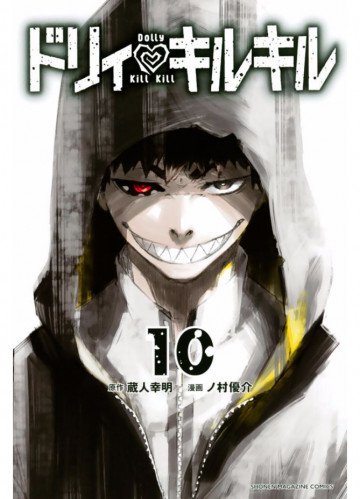 ドリィ キルキル 10
