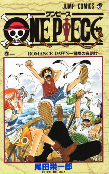 ONE PIECE モノクロ版 1