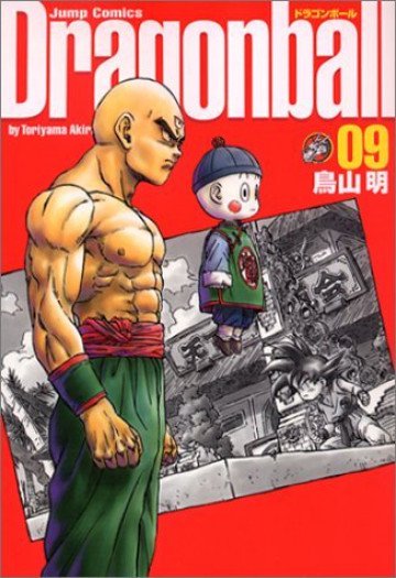 ドラゴンボール―完全版 9