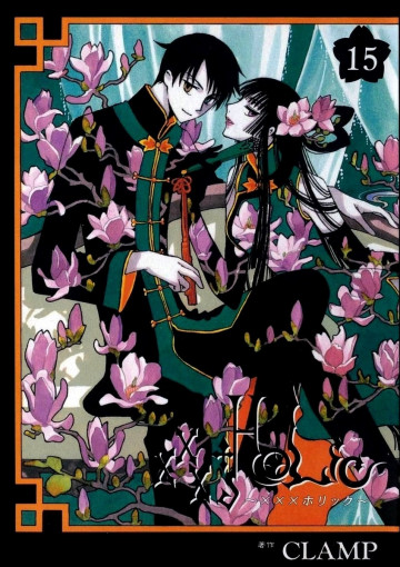 ×××HOLiC 15