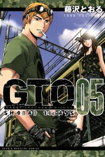 GTO SHONAN 14DAYS 5