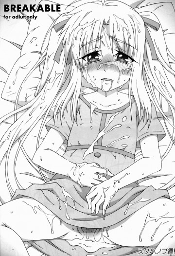 BREAKABLE 