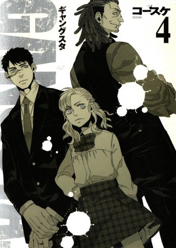 GANGSTA. 4