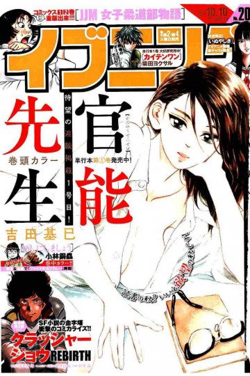 イブニング 2017年20号 