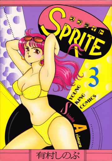 Sprite 3