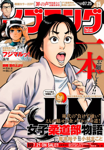 イブニング 2017年15号 