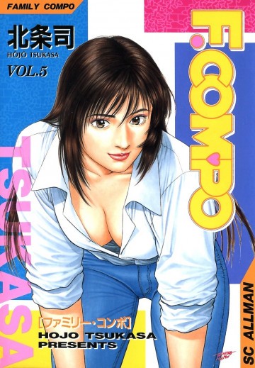 ファミリー・コンポ 5