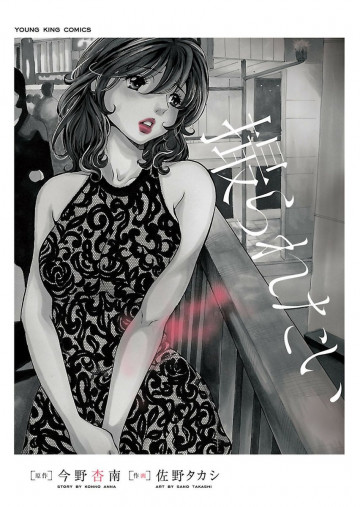 撮られたい 