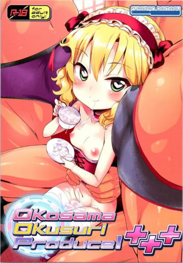 Okosama Okusuri Produce! +++ 