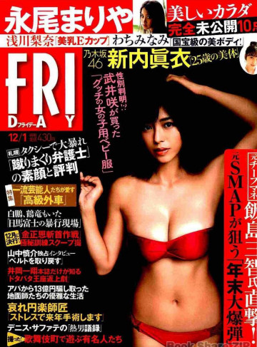 FRIDAY 2017年12月1日号 
