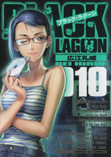 BLACK LAGOON 10