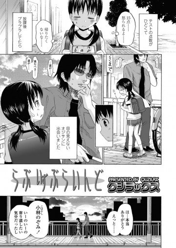 らぶいずぶらいんど 