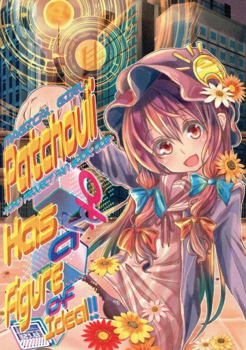 MAGIAL GIRL Patchouli Has a Figre of Ideal!! 