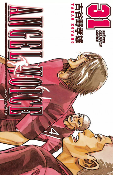 ANGEL VOICE 31