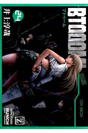 BTOOOM! 24