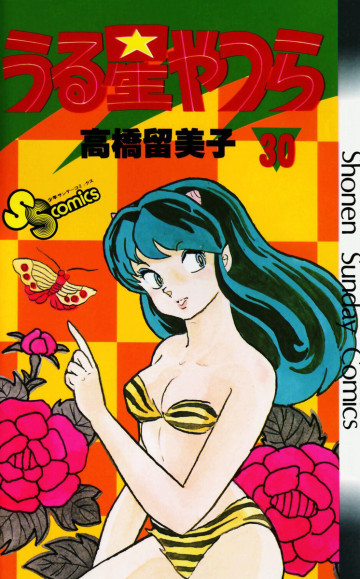 うる星やつら