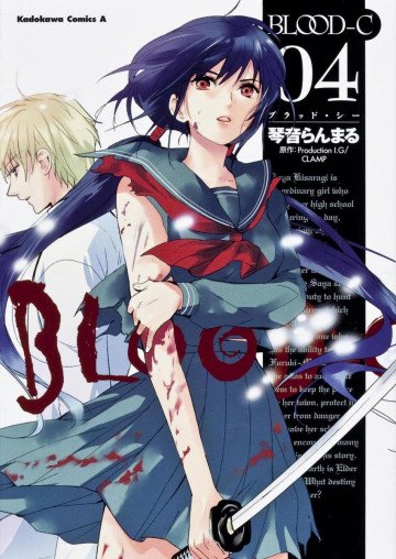 BLOOD-C 4