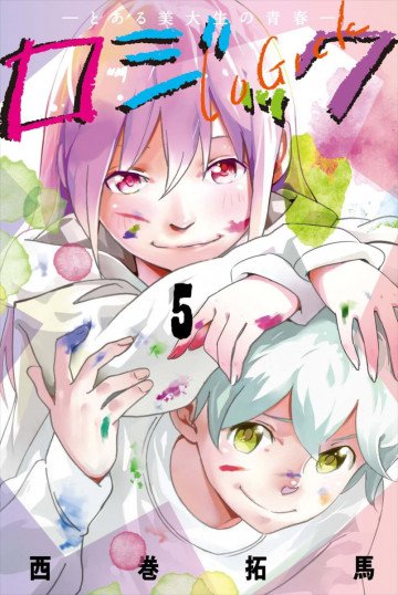 ロジック 5