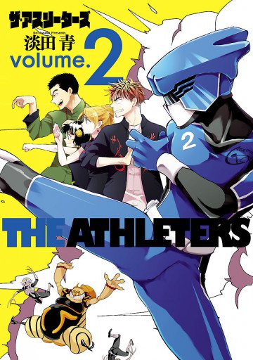 ザ・アスリーターズ 2