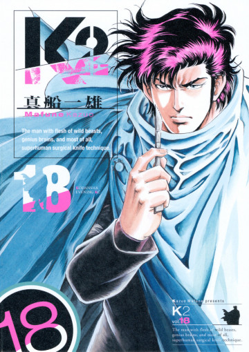 K2 18