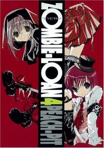 ZOMBIEーLOAN 4