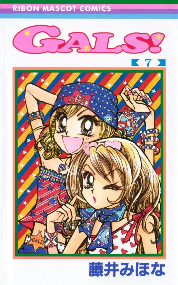 GALS! 7