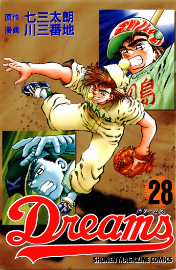 Dreams 28