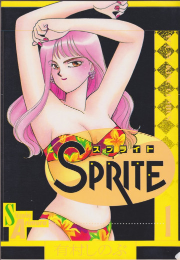 Sprite 1