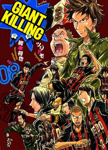 GIANT KILLING 8