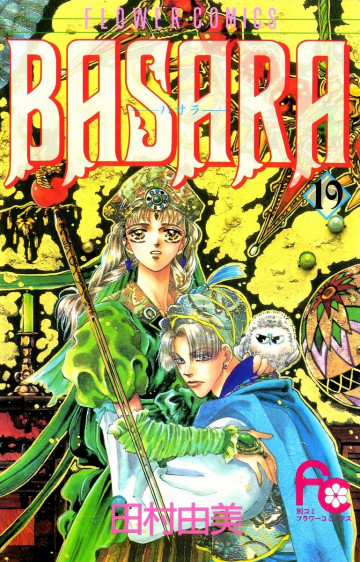 BASARA 19