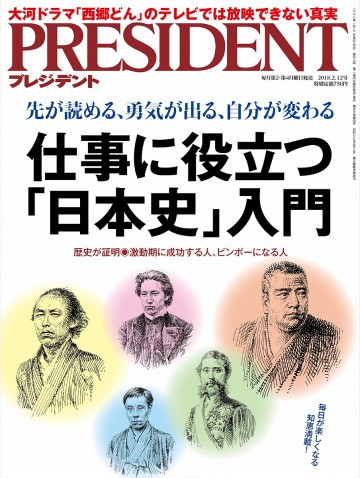 PRESIDENT 2018.2.12 