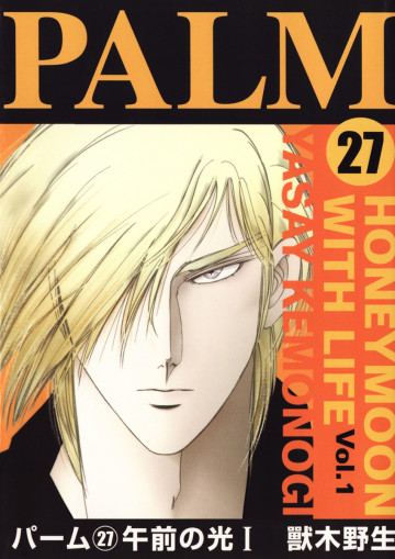 パーム 27