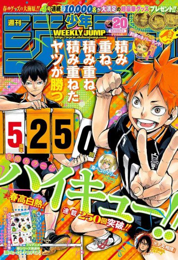 週刊少年ジャンプ 2017年20号 