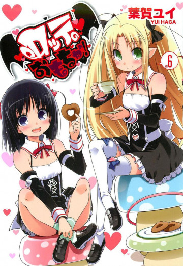 ロッテのおもちゃ!