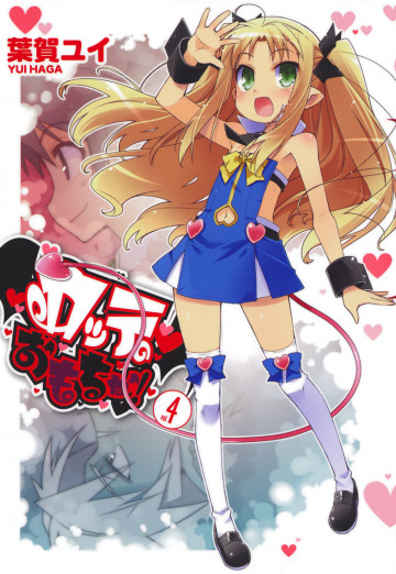 ロッテのおもちゃ!