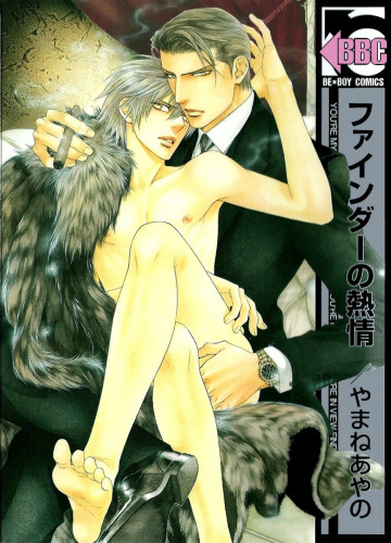 ファインダーの熱情 (初回限定小冊子付き) 